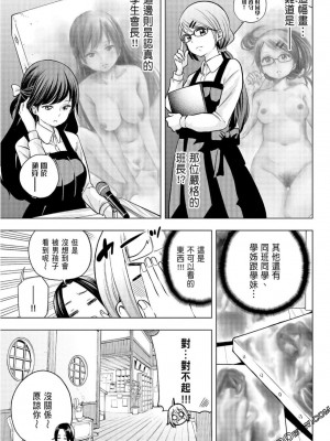 [苏募ロウ] なんでここに先生が！｜為什麼老師會在這裡！？_08卷_175