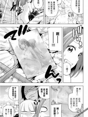 [苏募ロウ] なんでここに先生が！｜為什麼老師會在這裡！？_08卷_179