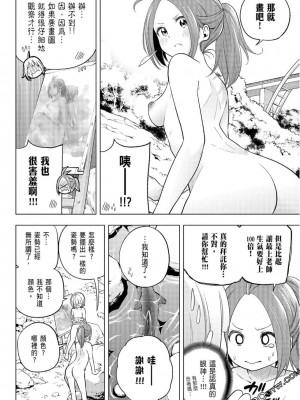 [苏募ロウ] なんでここに先生が！｜為什麼老師會在這裡！？_08卷_180