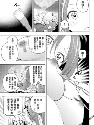 [苏募ロウ] なんでここに先生が！｜為什麼老師會在這裡！？_08卷_181