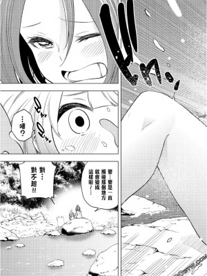 [苏募ロウ] なんでここに先生が！｜為什麼老師會在這裡！？_08卷_185