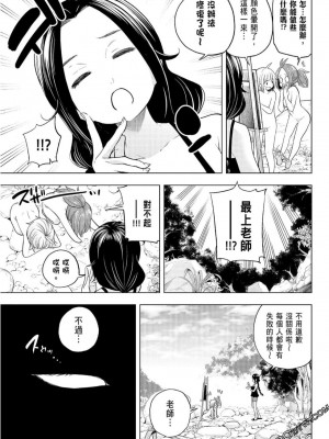 [苏募ロウ] なんでここに先生が！｜為什麼老師會在這裡！？_08卷_187