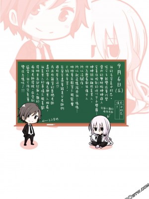 [苏募ロウ] なんでここに先生が！｜為什麼老師會在這裡！？_08卷_190