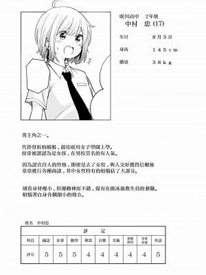 [苏募ロウ] なんでここに先生が！｜為什麼老師會在這裡！？_08卷_194