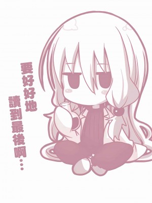 [苏募ロウ] なんでここに先生が！｜為什麼老師會在這裡！？_08卷_203