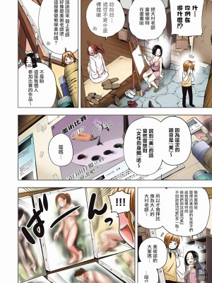 [苏募ロウ] なんでここに先生が！｜為什麼老師會在這裡！？_08卷_209