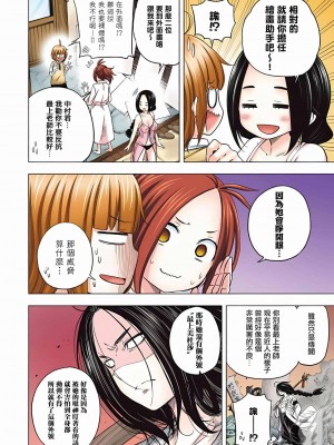 [苏募ロウ] なんでここに先生が！｜為什麼老師會在這裡！？_08卷_211