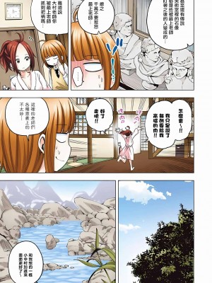 [苏募ロウ] なんでここに先生が！｜為什麼老師會在這裡！？_08卷_212