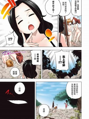 [苏募ロウ] なんでここに先生が！｜為什麼老師會在這裡！？_08卷_221