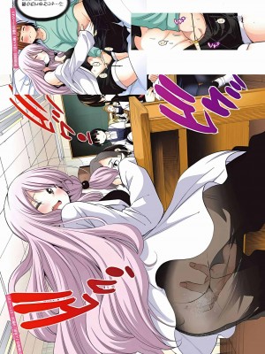 [苏募ロウ] なんでここに先生が！｜為什麼老師會在這裡！？_08卷_227