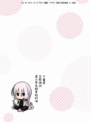 [苏募ロウ] なんでここに先生が！｜為什麼老師會在這裡！？_08卷_231