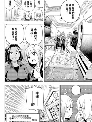 [苏募ロウ] なんでここに先生が！｜為什麼老師會在這裡！？_09卷_022