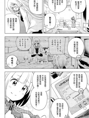 [苏募ロウ] なんでここに先生が！｜為什麼老師會在這裡！？_09卷_036
