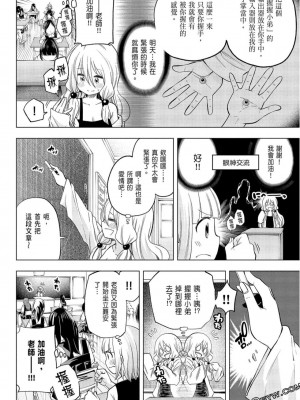 [苏募ロウ] なんでここに先生が！｜為什麼老師會在這裡！？_09卷_048