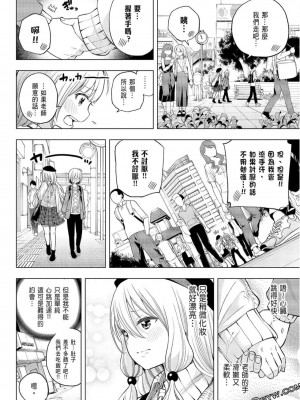 [苏募ロウ] なんでここに先生が！｜為什麼老師會在這裡！？_09卷_078