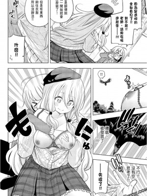 [苏募ロウ] なんでここに先生が！｜為什麼老師會在這裡！？_09卷_084