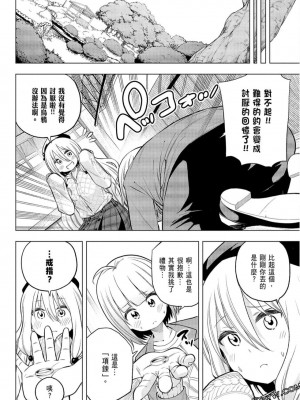 [苏募ロウ] なんでここに先生が！｜為什麼老師會在這裡！？_09卷_088