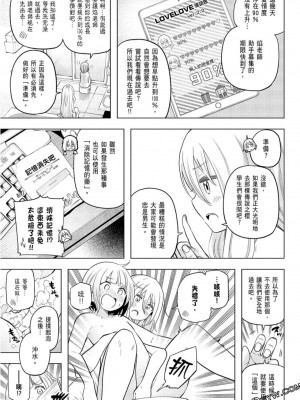 [苏募ロウ] なんでここに先生が！｜為什麼老師會在這裡！？_09卷_111
