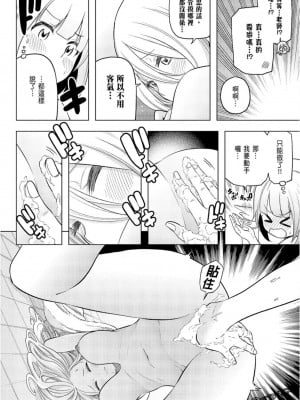 [苏募ロウ] なんでここに先生が！｜為什麼老師會在這裡！？_09卷_114