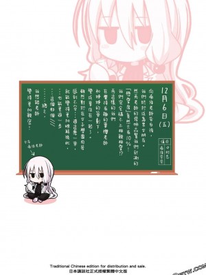 [苏募ロウ] なんでここに先生が！｜為什麼老師會在這裡！？_09卷_194