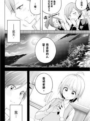[苏募ロウ] なんでここに先生が！｜為什麼老師會在這裡！？_10卷_008