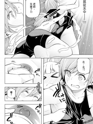[苏募ロウ] なんでここに先生が！｜為什麼老師會在這裡！？_10卷_048