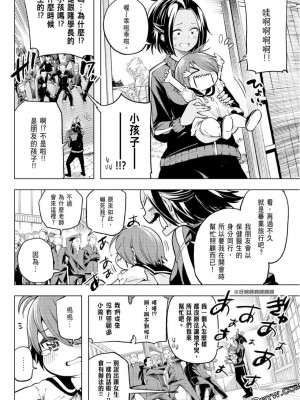 [苏募ロウ] なんでここに先生が！｜為什麼老師會在這裡！？_10卷_058