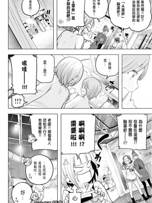 [苏募ロウ] なんでここに先生が！｜為什麼老師會在這裡！？_10卷_088