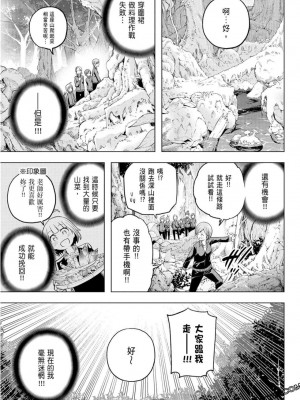 [苏募ロウ] なんでここに先生が！｜為什麼老師會在這裡！？_10卷_093