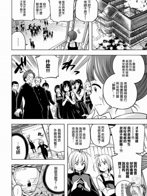 [苏募ロウ] なんでここに先生が！｜為什麼老師會在這裡！？_10卷_159