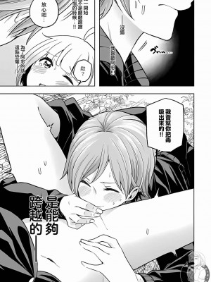 [苏募ロウ] なんでここに先生が！｜為什麼老師會在這裡！？_10卷_164