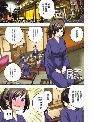 [苏募ロウ] なんでここに先生が！｜為什麼老師會在這裡！？_10卷_172