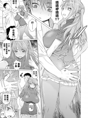 [ゼロの者] ま・かぞく 第1話 (コミック刺激的SQUIRT!! Vol.20) [PS隨便圖無修化]_09