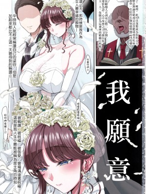 (C101) [X∞MODEL (錦♡愛)] Black Fall -漆黒ニ堕チタ妻-_02_