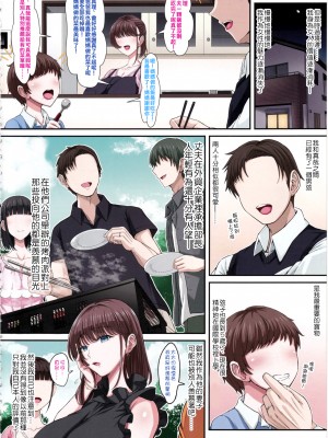 (C101) [X∞MODEL (錦♡愛)] Black Fall -漆黒ニ堕チタ妻-_03_