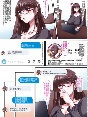 (C101) [X∞MODEL (錦♡愛)] Black Fall -漆黒ニ堕チタ妻-_08_