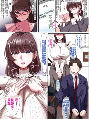 (C101) [X∞MODEL (錦♡愛)] Black Fall -漆黒ニ堕チタ妻-_09_