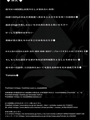 (C101) [X∞MODEL (錦♡愛)] Black Fall -漆黒ニ堕チタ妻-_11