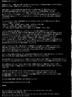 (C101) [X∞MODEL (錦♡愛)] Black Fall -漆黒ニ堕チタ妻-_38