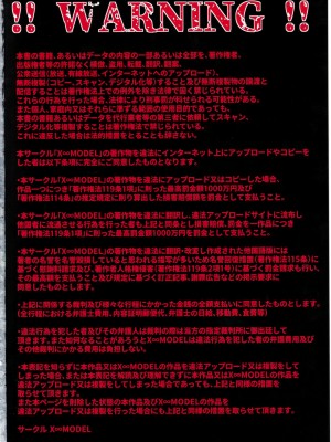 (C101) [X∞MODEL (錦♡愛)] Black Fall -漆黒ニ堕チタ妻-_41