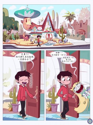 [Area] Between Friends (Star vs. the Forces of Evil)[朋友之间]_Between_Friends_page_002