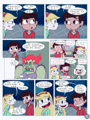 [Area] Between Friends (Star vs. the Forces of Evil)[朋友之间]_Between_Friends_page_004