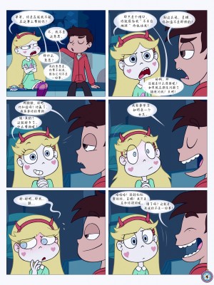 [Area] Between Friends (Star vs. the Forces of Evil)[朋友之间]_Between_Friends_page_005
