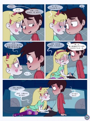 [Area] Between Friends (Star vs. the Forces of Evil)[朋友之间]_Between_Friends_page_023