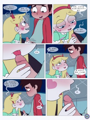 [Area] Between Friends (Star vs. the Forces of Evil)[朋友之间]_Between_Friends_page_024