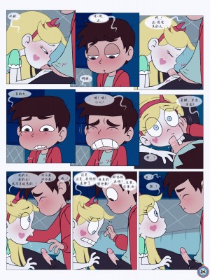 [Area] Between Friends (Star vs. the Forces of Evil)[朋友之间]_Between_Friends_page_025