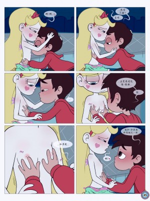 [Area] Between Friends (Star vs. the Forces of Evil)[朋友之间]_Between_Friends_page_032
