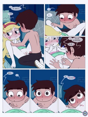 [Area] Between Friends (Star vs. the Forces of Evil)[朋友之间]_Between_Friends_page_042