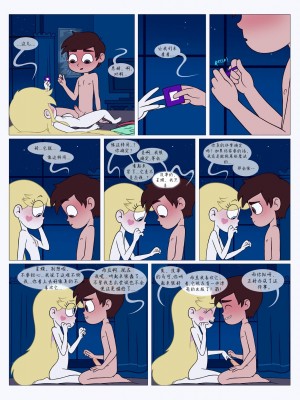 [Area] Between Friends (Star vs. the Forces of Evil)[朋友之间]_Between_Friends_page_067