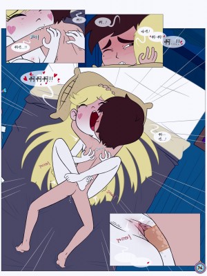 [Area] Between Friends (Star vs. the Forces of Evil)[朋友之间]_Between_Friends_page_077